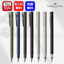 7/10限定★最大100%ポイントバック★要エントリー 名入れ 万年筆 ファーバーカステル 万年筆 FABER-CASTELL 伯爵コレクション ネオスリム オ...