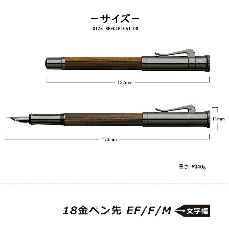 【2000円クーポンあり＆P5倍要エントリー】グラフボンファーバーカステル GRAF VON FABER-CASTELL 万年筆 クラシック マカサウッド 18金ペン先 EF極細 145742/F細字 145741/M中字 145740 ギフト プレゼント お祝い 記念品 誕生日 男性 女性 高級筆記具 卒業 卒団 創 auc-youstyle-10068845 You STYLE サンプル画像3