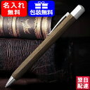 ファーバーカステル 【あす楽】名入れ ボールペン ファーバーカステル 油性ボールペン Faber-Castell オンドロ ウッド 147508 ギフト プレゼント お祝い 文房具 名前入り 名入り