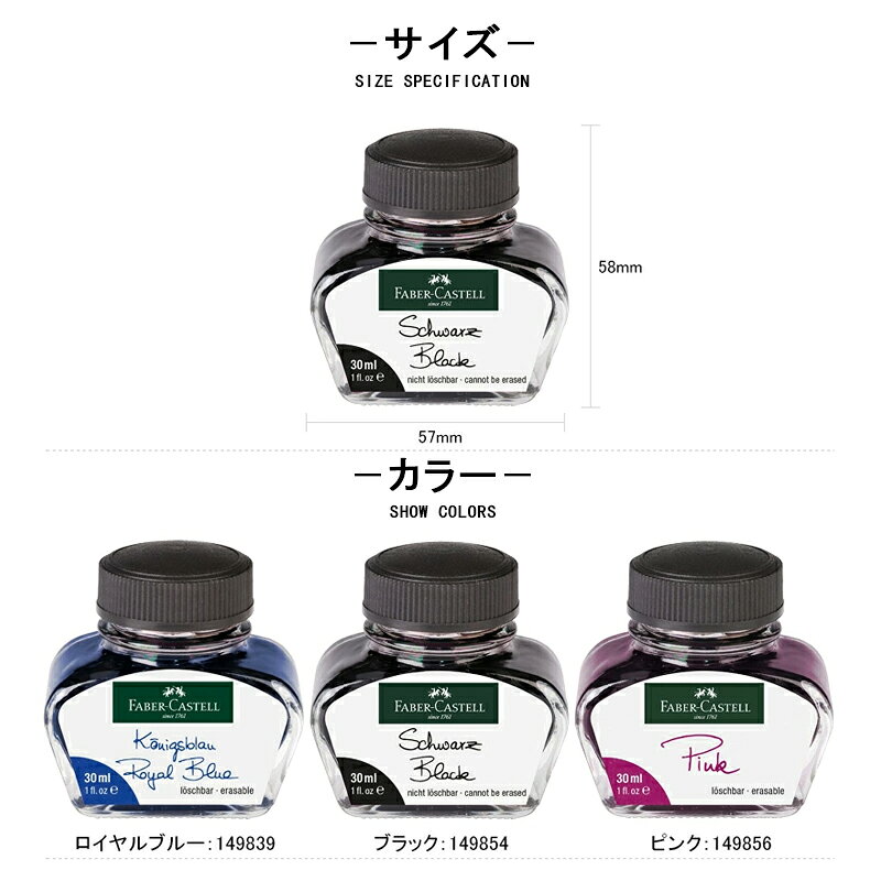 【P5倍要エントリー】ファーバーカステル FABER-CASTELL 消耗品 ボトルインク 万年筆用 インク ロイヤルブルー Royal Blue 149839/ブラック Black 149854/ピンク Pink 149856 30ml すべての吸入式万年筆と両用式万年筆対応 オフィス 文 auc-youstyle-10066186 You STYLE サンプル画像3