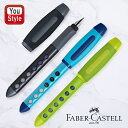 【あす楽】ファーバーカステル 万年筆 スクール FABER-CASTELL ライトグリーン 149815 / ブルー 149847 / ブルーグレイ 149860