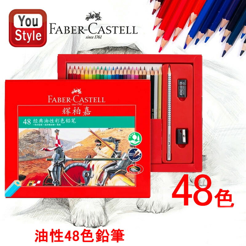 ֺ߸˰ ֻ եСƥ Faber-Castell ɮ 48å ֻȢ åץ졼 515748  ´  ǰ ˤ ʳ ʵ ʸפ򸫤