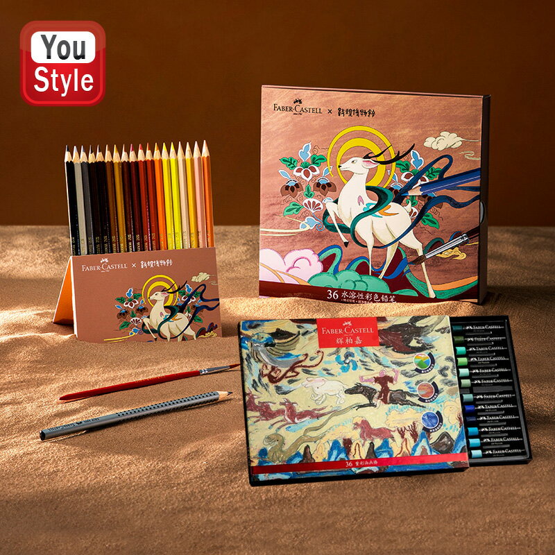 ファーバーカステル オリジナル 限定版シルクロード敦煌 水彩色鉛筆 115737 /オイルパステル 122737 36色 Faber-Castellのサムネイル