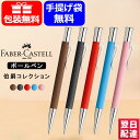 【あす楽】グラフボンファーバーカステル GRAF VON FABER-CASTELL 伯爵コレクション ギロシェ サクラ 油性ボール ギフト プレゼント お祝い 文房具 14526 14653