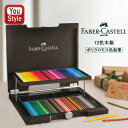 【あす楽対応可】ファーバーカステル Faber-Castell 油性色鉛筆 ポリクロモス POLYCHROMOS 72色セット110072