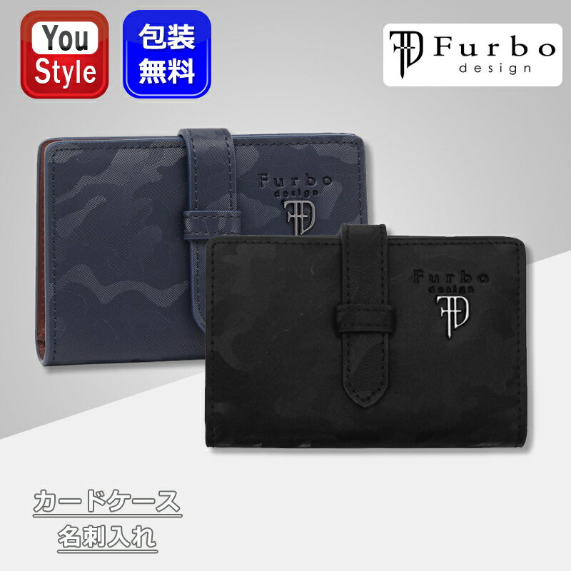 【25日限定★10％クーポン＆P5倍要エントリー】フルボデザイン FURBO DESIGN カードケース カモフラージ..