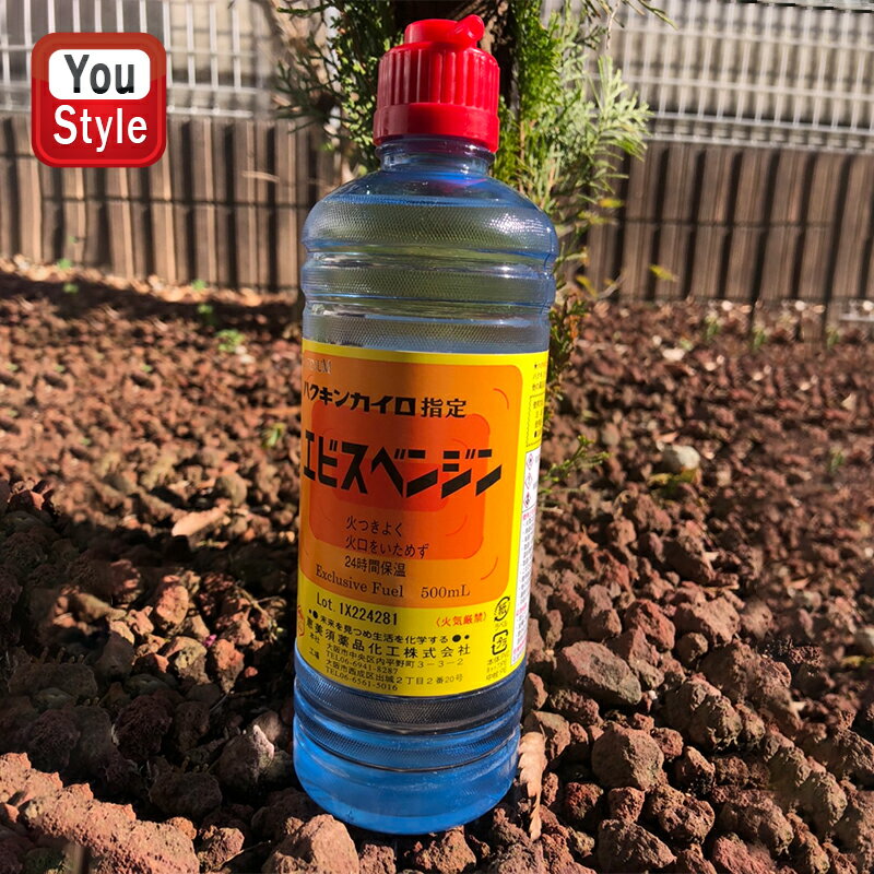 ハクキンカイロ Hakukin ハクキンカイロ指定エビスベンジン BENZINE-EBISU 500mL カイロ用燃料 喫煙具