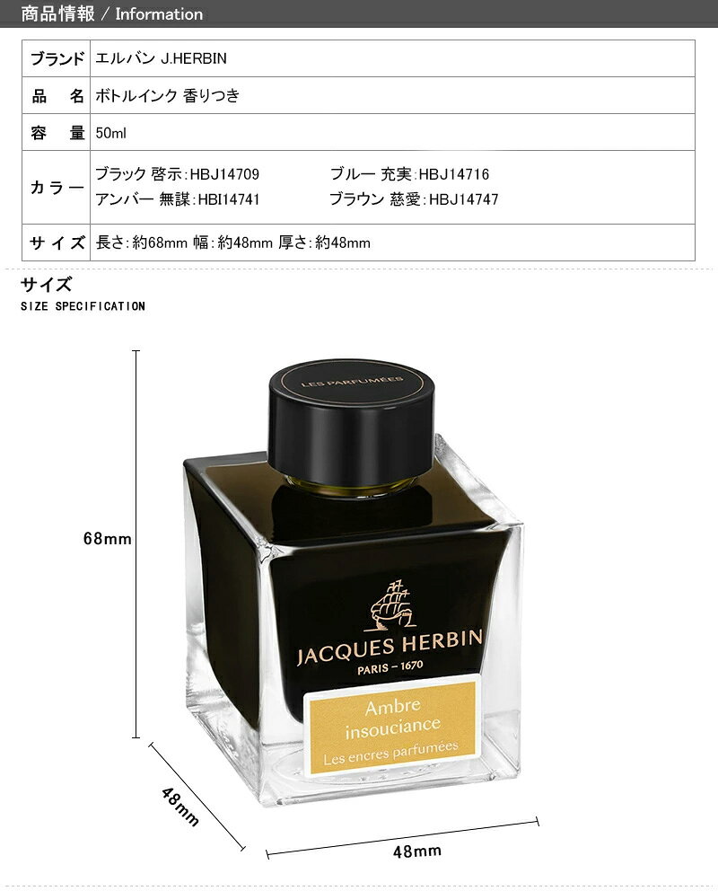 【7/25限定★10％クーポン＆P5倍要エントリー】在庫一掃 赤字セール エルバン J.HERBIN 消耗品 ボトルインク 香りつき 50ml 万年筆ボトルインク auc-youstyle-10033444 You STYLE サンプル画像3