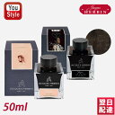 エルバン HERBIN ボトルインク アーティスト クリエーション ヌード Nude HBJ13240 Shogun クリエーション HBJ13209 インクボ...