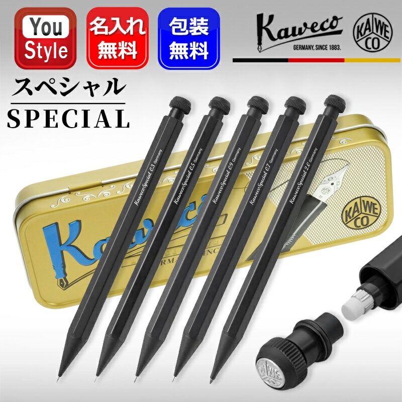 【11/1〜30ポイント5倍要エントリー】名入れ シャープペン KAWECO カヴェコ ペンシル スペシャル SPECIAL 0.3mm PS-03/11000180 0.5mm PS-05 0.7mm PS-07 0.9mm PS-09 2.0mm PS-20 ノック式 オフィス 勉強 学生用品 先生へ 上司へ 名前入り 名入り