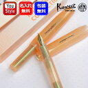 7/10限定★最大100%ポイントバック★要エントリー 名入れ カヴェコ KAWECO 万年筆 コレクション Collection アプリコット パール EF ...