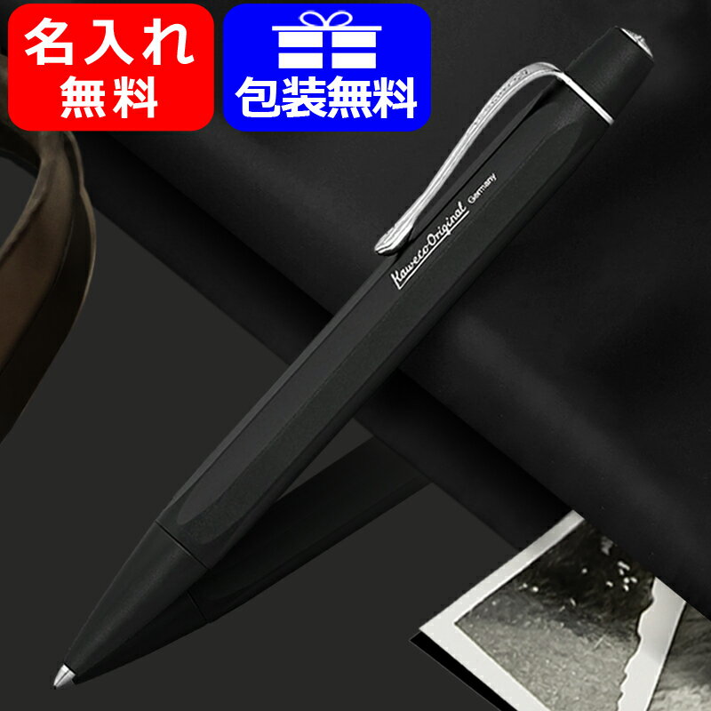 【11/1〜30ポイント5倍要エントリー】名入れ ボールペン カヴェコ KAWECO ORIGINAL 油性ボールペン ブラック 10002210 ギフト プレ...