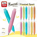 カヴェコ KAWECO シャープペンシル フロステッド スポーツ FROSTED Sport 3.2mm 0.7mm ブラッシュピタヤ ファインライム ライトブルーベリー ナチュラルココナッツ スウィートバナナ ソフトマンダリン ギフト 誕生日 男性 女性 可愛い 入学 筆記具