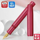 楽天You STYLE【あす楽】カヴェコ KAWECO 万年筆 アルスポーツ AL Sport スチール 極細字 EF 細字 F 中字 M 太字 B 極太字 BB ルビー Ruby 11000147 11000148 11000149 11000150 11000151 高級万年筆 ギフト プレゼント お祝い 記念品 筆記具 文房具 事務用品