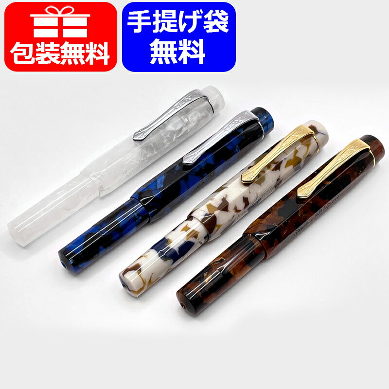 カヴェコ 名入れ 万年筆 カヴェコ KAWECO アート スポーツ ART SPORT 高級 高品質 学生 文具マニア 文房具 お祝い ギフト プレゼント 記念品 文房具 名前入り 名入り