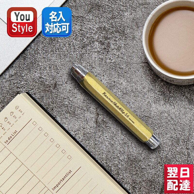 【あす楽】カヴェコ KAWECO 消しゴム スケッチアップ ブラス 5.6mm KW-10001779 筆記具 文房具 事務用品