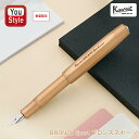 カヴェコ KAWECO 万年筆 数量限定 ブロンズスポーツ BRONZE Sport スティールペン先 EF極細字 10002164/F細字 10002186/BB極太字 10002189 オフィス おしゃれ シンプル 事務用品 ギフト プレゼント お祝い 記念品 誕生日 男性 女性 就職 入学 卒業 高級筆記具