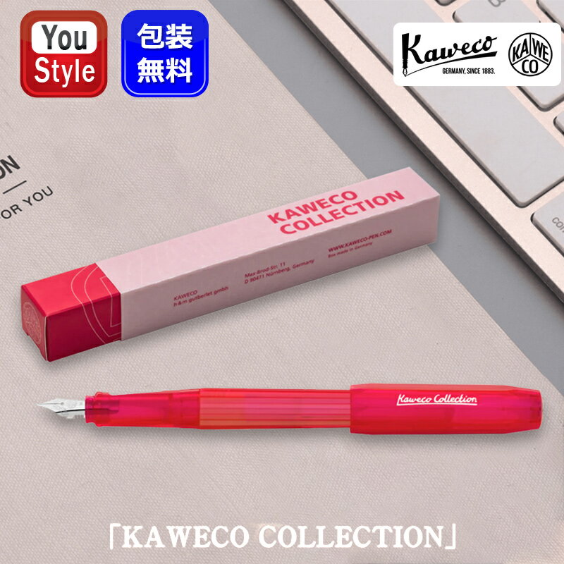 名入れ カヴェコ KAWECO 万年筆 コレクション パケオ Collection Perkeo Infrared インフラレッド 細字/F 中字/M ギフト プレゼント お祝い 記念品 誕生日 メンズ レディース 就職 入学 卒業 筆記具 文房具 事務用品 ファッション 名前入り 名入り