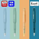 カヴェコ KAWECO 万年筆 コレクション Collection メローブルー 1100029/スムースセージ 1100013/アプリコット パール 1100025/1100026 富山ティール 1100020/1100021 スチールペン先 EF極細/F…