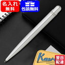 カヴェコ 【あす楽】名入れ ボールペン カヴェコ KAWECO LILIPUT リリプット ノック式 ボールペン ステンレス 11000311 ギフト プレゼント お祝い 記念品 名前入り 名入り