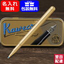 カヴェコ 【あす楽】名入れ ボールペン カヴェコ KAWECO LILIPUT リリプット ボールペンWithキャップ エコブラス LIBC-ECOBR ギフト プレゼント お祝い 記念品 名前入り 名入り