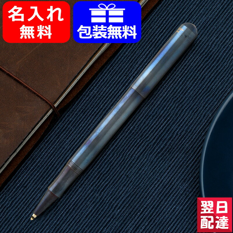 カヴェコ 名入れボールペン 【あす楽】名入れ ボールペン カヴェコ KAWECO LILIPUT リリプット ボールペンWithキャップ ファイヤーブルー LIBC-FB ギフト プレゼント お祝い 記念品 名前入り 名入り