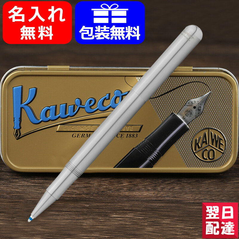 カヴェコ 【あす楽】名入れ ボールペン カヴェコ KAWECO LILIPUT リリプット ボールペンWithキャップ ステンレス LIBC-SS ギフト プレゼント お祝い 記念品 名前入り 名入り