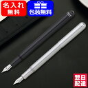 カヴェコ 【あす楽】名入れ 万年筆 カヴェコ KAWECO 万年筆 LILIPUT リリプット ブラック LIFF-BK LIFP-BK シルバー LIFF-SV LIFP-SV F細字 M中字 お祝い ギフト プレゼント 記念品 文房具 名前入り 名入り