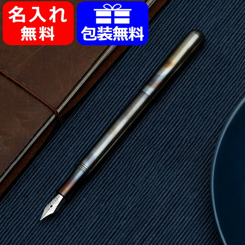 カヴェコ 名入れ 万年筆 カヴェコ KAWECO 万年筆 LILIPUT リリプット ファイヤーブルー LIFF-FB スティールペン先 F細字 お祝い ギフト プレゼント 記念品 文房具 名前入り 名入り