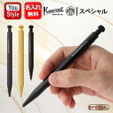 名入れ ボールペン カヴェコ KAWECO 油性ボールペン SPECIAL スペシャル ミニ ブラック PS-SBP ブラック PS-BP ブラス PS-BPB...