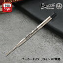 カヴェコ KAWECO 消耗品 油性ボールペン替芯 ブラック REF-BP パーカー 互換リフィル ヨーロッパタイプ G2規格 文房具 事務用品 替芯 レフィル...