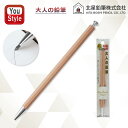 北星鉛筆 KITA-BOSHI PENCIL ノック式 シャープペン 大人の鉛筆 2mm芯 木軸 19950 OTP-580N ギフト プレゼント お祝い 記念...
