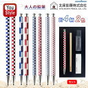 北星鉛筆 KITA-BOSHI PENCIL シャープペン 大人の鉛筆 和流 濃藍/臙脂 市松 OTP-680WIM/矢羽 OTP-680WYB/青海波 OTP...