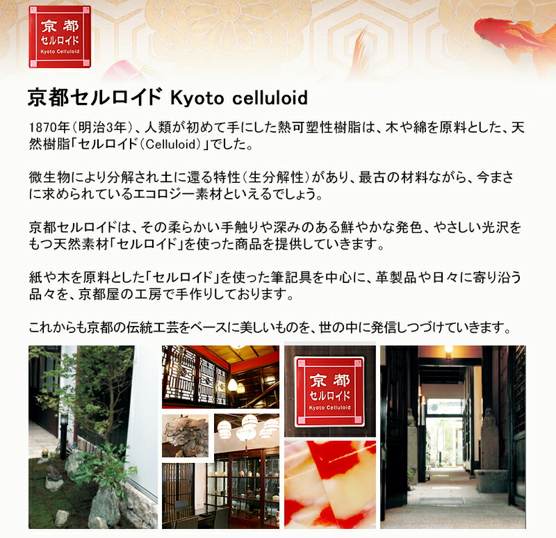 【あす楽対応可】京都セルロイド Kyoto celluloid 万年筆 シガータイプ 金魚GT/桜CT Mサイズ 0101F-G/0201F ギフト プレゼント 文房具 お祝い