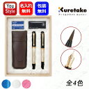 【11/1~30ポイント5倍要エントリー】名入れ 万年筆 万年毛筆 呉竹 KURETAKE 夢銀河 鹿角セット(万年毛筆+万年筆) 14金 中字 M 0.7mm/いたち毛 カートリッジ/コンバーター両用式 桐箱入 ホワイト/DAL140-1 露草/DAL140-4 胡粉/DAL140-5 撫子/DAL140-6 プレゼント お祝い 記