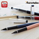 【11/1~30ポイント5倍要エントリー】呉竹 KURETAKE 万年毛筆 ブラック/DT120-1 レッド/DT120-2 ネイビー/DT120-3 ピンクゴールド/DT120-4 楷書 行書 小学生 書写 書道 中学生 高校生 初心者向き 初心者 習字 毛筆 書道用品 筆記具 文房具 事務用品