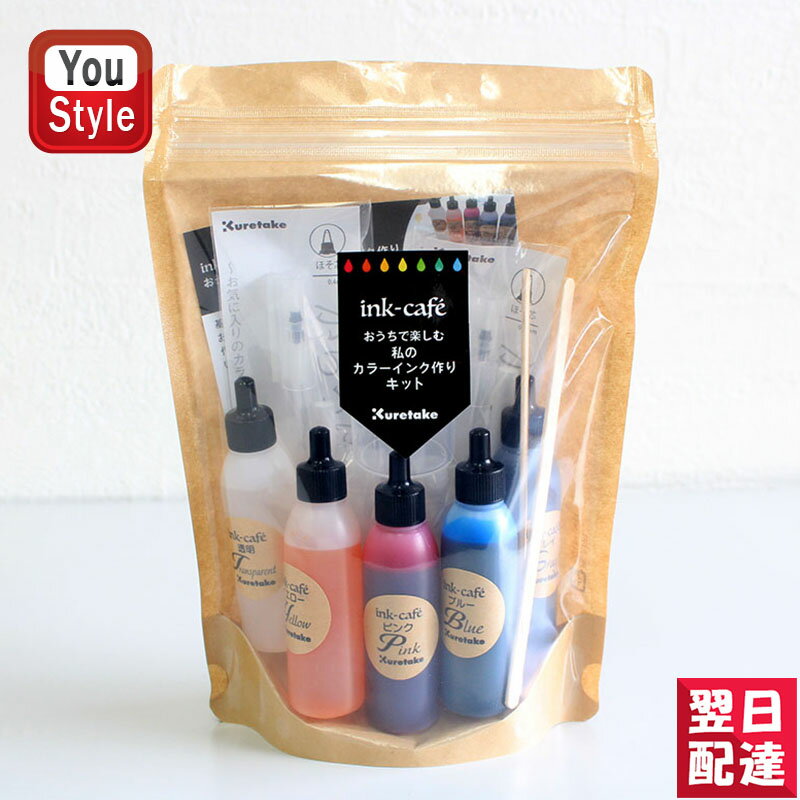 【あす楽】呉竹 KURETAKE ink-caf? おうちで楽しむ 私のカラーインク作り キット インク 水性染料インキ 透明 イエロー ピンク ブルー グレイ 5色 ECF160-500 画材セット 絵の具 水彩絵具 画材道具のサムネイル
