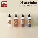 在庫一掃 赤字セール 呉竹 KURETAKEカラーインク ink-cafe おうちで楽しむ私のカラーインク 透明 イエロー ピンク ブルー 25ml ECF16...