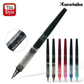 呉竹 KURETAKE レターペン ZIG ココイロ リフィル ZIG Letter pen COCOIRO専用リフィル 極細 全6色 LP-R 筆ペン替芯 筆ペンカートリッジ 水性染料インキ 筆記具 文房具 事務用品