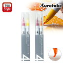 呉竹 KURETAKE カラー筆ペン ZIG クリーンカラーリアルブラッシュ 水性染料インキ 4本入り 4色セットポップカラー/RB6000AT-4VB ディー...