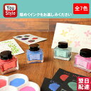 呉竹 KURETAKE 水性染料インク ラメの素 ink-cafe レッド ECF163-020/ピンク ECF163-025/ブルー ECF163-030/グ...
