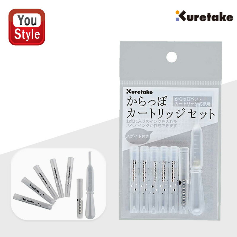 呉竹 KURETAKE カートリッジ ボール スポイトセット からっぽペン カートリッジセット ECF160-699 筆記具 文房具 事務用品 学生新入学 学校 筆記用具