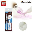 呉竹 KURETAKE ガラスペン洗浄セット ECF170-GPC 洗浄ぺン+洗浄液25ml 硝子 つけペン 付けペン アルカリ電解水 インク カラー ink-...