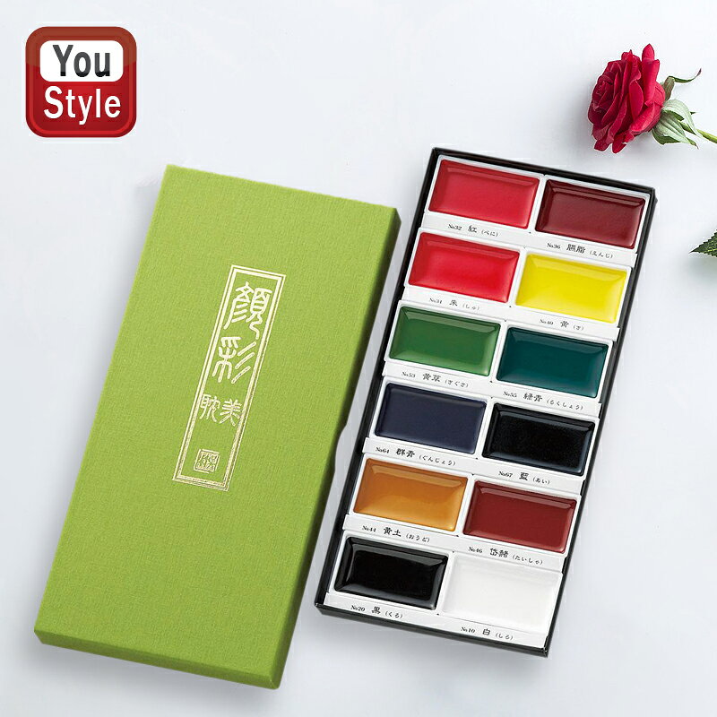 呉竹 KURETAKE 絵てがみ 顔彩耽美 12色セット1個入 イラスト デザイン スケッチ 水彩画 美術 アート 画材 MC20-12Vのサムネイル