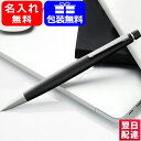 【あす楽】名入れ シャープペン ラミー LAMY 2000 ペンシル シャーペン 0.5mm/0.7mm L101 ギフト プレゼント お祝い 記念品 名前入り 名入り