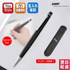 【あす楽】ラミー LAMY 2000 ペンシル モークローン 0.5mm L101-05/0.7mm L101-07 ペンケース付き ギフト プレゼント お祝い 記念品 誕生日 男性女性 就職 入学 卒業 高級筆記具 オリジナルペンケース シャーペン 1966年に登場した ラミーのデザインプロダクト最初の製品です