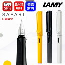 【8/25限定★店内最大P20倍★】【限定品】名入れ ラミー LAMY 万年筆 日本限定 サファリ Safari イエロー L18Y/ブラック L19BKB/ホ...