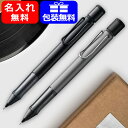 名入れシャープペン 名入れ シャープペンシル ラミー LAMY シャープペン AL-star アルスター 限定 ペンシル 強化プラスチック アルミニウム オールブラック L171 / グラファイト L126 0.5mm 名前入り 名入り ギフト プレゼント お祝い 記念品 オフィス おしゃれ