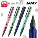 【8/25限定★店内最大P20倍★】【新色予約受付中】ラミー LAMY 万年筆 アルスター AL-star 数量限定 オータムピンク L0E6/セージ L0E7...
