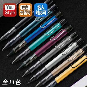 【限定品】ラミー LAMY AL-star アルスター 油性ボールペン M オールブラック/ブルーグリーン/トルマリン/グラファイト/オーシャンブルー/ディープパープル/アズール コスミック/AUブラッククリップ/ホワイトシルバー / ライラック / ペトロール 全11色